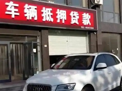 泉州不押车贷款办理条件是什么？